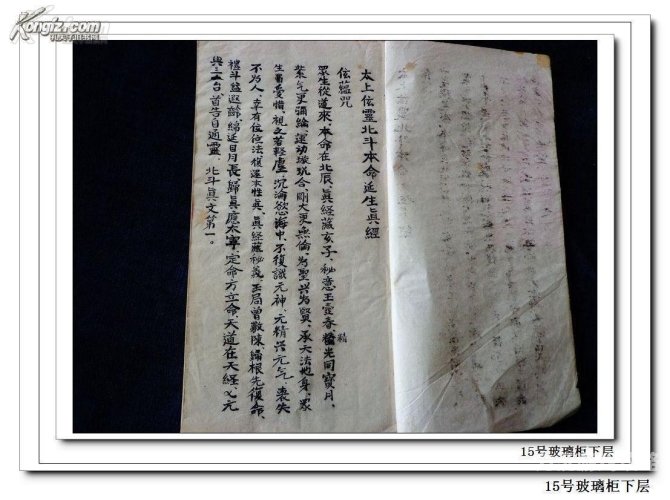 镇狱龙象经——探索古籍秘义，揭秘其背后的神秘力量镇狱龙象经出自哪本小说