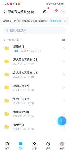 第2036页