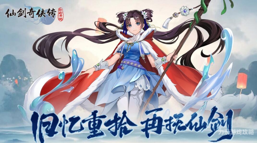 仙剑手游官网，探索仙侠世界的全新起点仙剑手游官网入口