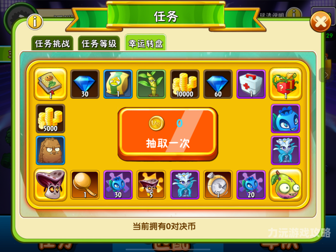 植物大战僵尸2内购破解版