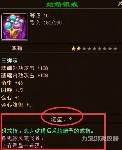 网游之幸运戒指，虚拟世界的奇遇与现实生活的启示网游之幸运指环