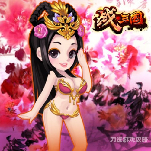 三国战姬放置手游，轻松策略，美女如云的三国新体验三国战姬放置手游下载
