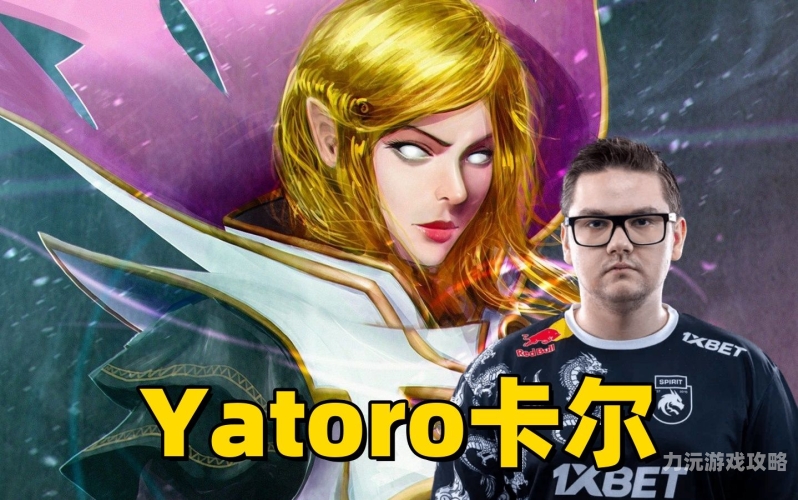 Dota2卡尔，元素的大师与策略的魔术师，探索其深度玩法与战术价值dota2卡尔技能台词