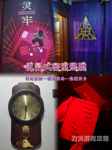 密室逃脱2深度评测，解谜升级，烧脑挑战再启航密室逃脱2免费高清观看