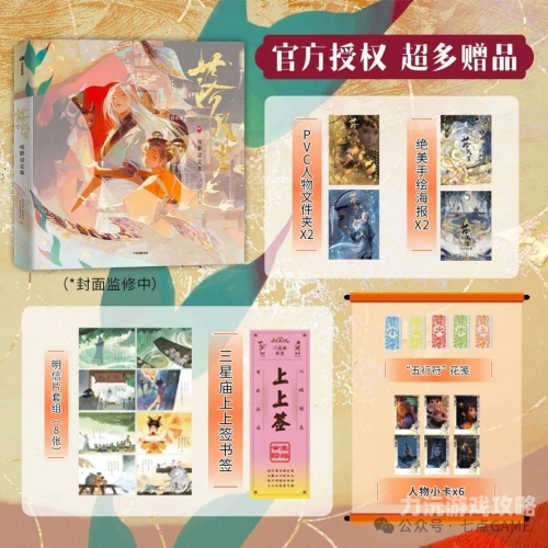 仙武绝巅仙武绝巅，跨越凡尘的终极追求
