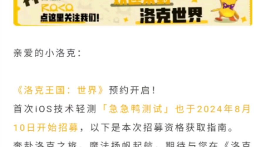 洛克王国手游什么时候出洛克王国，世界手游上线时间及期待