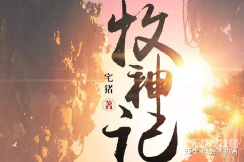 探索文学的巅峰之作，十大完结巅峰神作十大完结巅峰神作热血