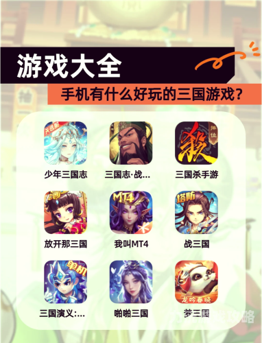 重温经典，策略为王——三国志2单机版深度解析少年三国志2单机版