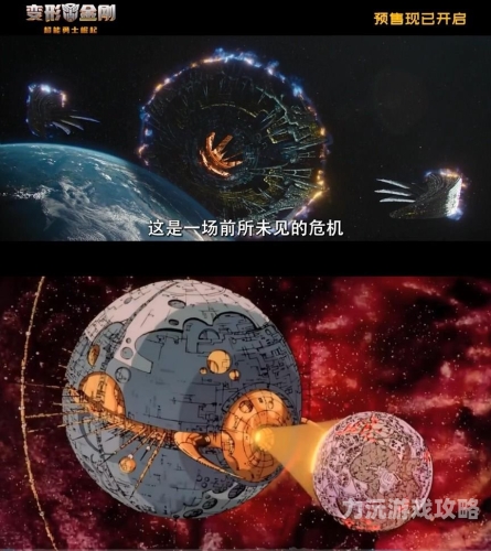 《变形金刚6》宇宙大帝探索变形金刚6宇宙大帝的神秘面纱