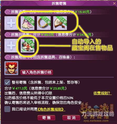 梦幻西游藏宝阁官网，玩家交易的天堂，还是陷阱？梦幻西游藏宝阁官网入口