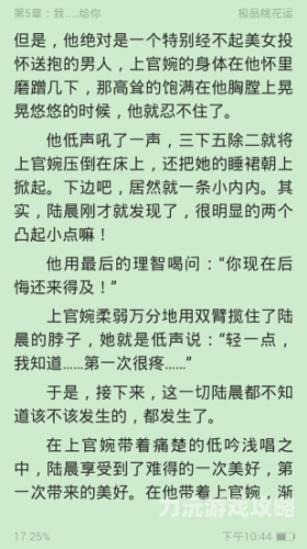 极品桃花运未删减小说极品桃花运未删减小说