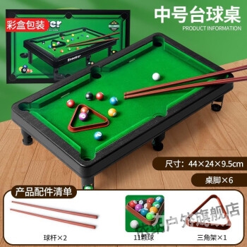 桌球游戏桌球游戏，小球桌上的大乾坤