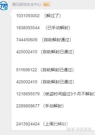 12月6日英雄联盟停服一天12月6日英雄联盟停服，腾讯多款游戏同步维护