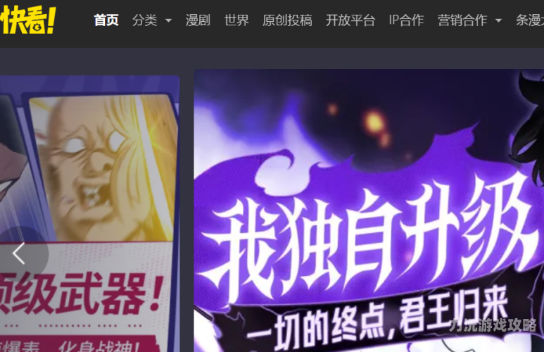 追漫神器大盘点，让你轻松畅享二次元世界追漫神器永久免费版