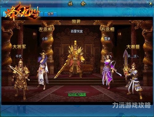 三国英雄传三国英雄传，烽火乱世中的传奇人物