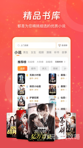 听书神器，解锁阅读新境界，让知识触手可及听书神器免费版下载安装