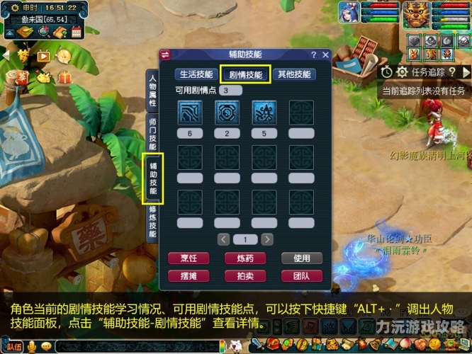 梦幻西游剧情攻略梦幻西游剧情全攻略与奖励一览（附必做剧情任务介绍）