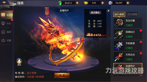 御龙在天升级攻略，快速提升角色等级的秘诀大公开御龙在天升级攻略端游