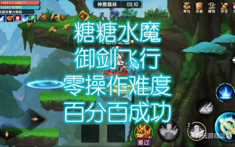 造梦西游3网页版探索造梦西游3的奇幻之旅，一场网页游戏的传奇