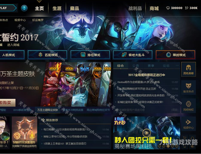 lol幸运召唤师网址最新LOL2025新年幸运召唤，惊喜连连等你来