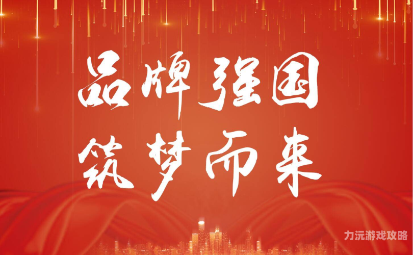 国产精品久久久，展现文化自信与时代风采久久这里只产国品