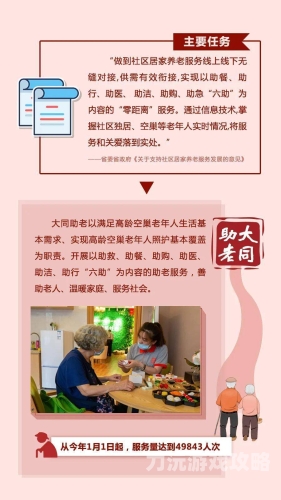 华人福利在线华人福利在线，构建多元福利体系，助力华人社区发展