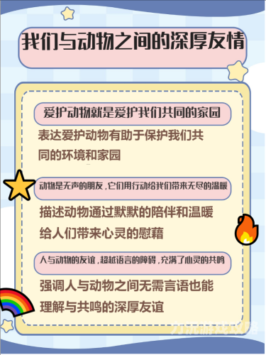 女人与久久品99，探索情感与生活的深度融合久久人与人动物
